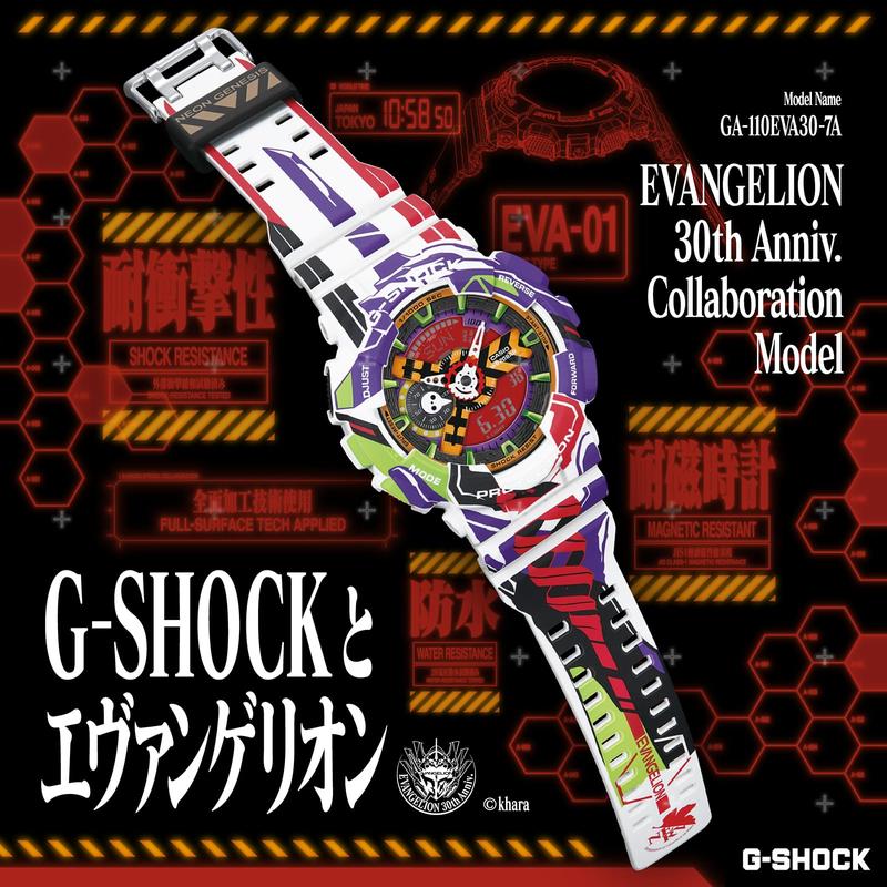 Casio G-SHOCK Evangelion Unit-01 Collaboration Tough Watch - GA-110EVA30-7ADR