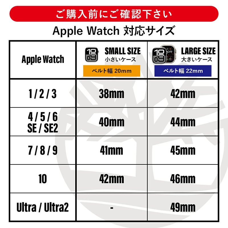 Apple Watch Band